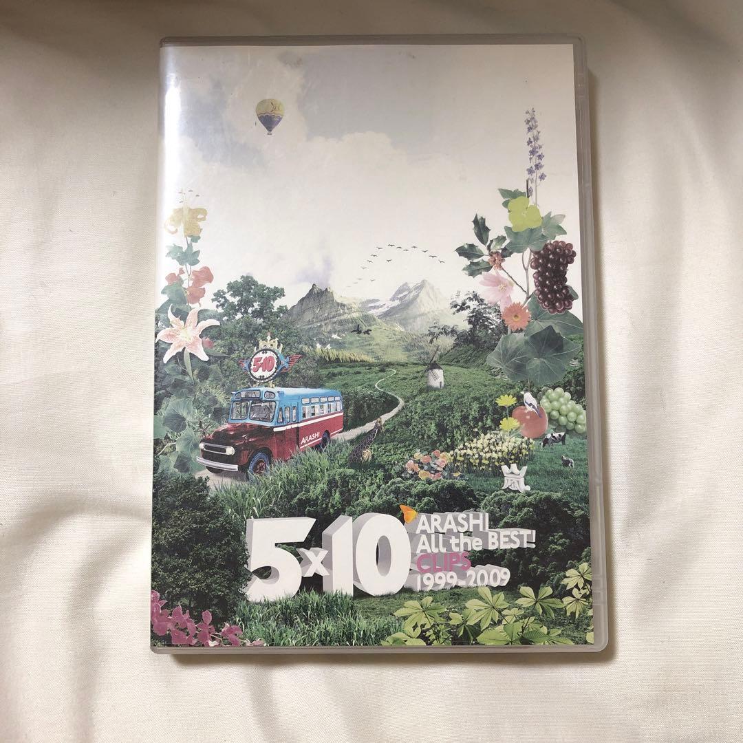 嵐/5×10 All the BEST!CLIPS 1999-2009〈2枚組〉