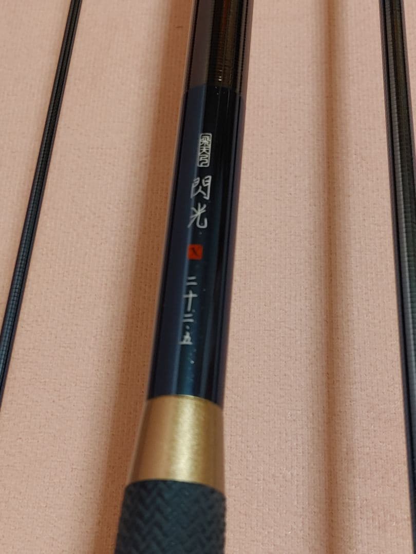 l*t様 飛天弓　閃光　22.5 　竿　収納袋付き