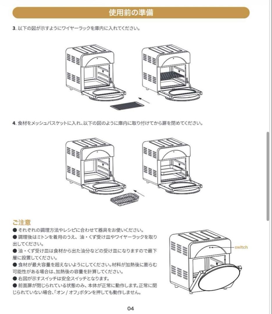 週末セール　 新品 未使用 EPEIOS　ノンフライオーブン