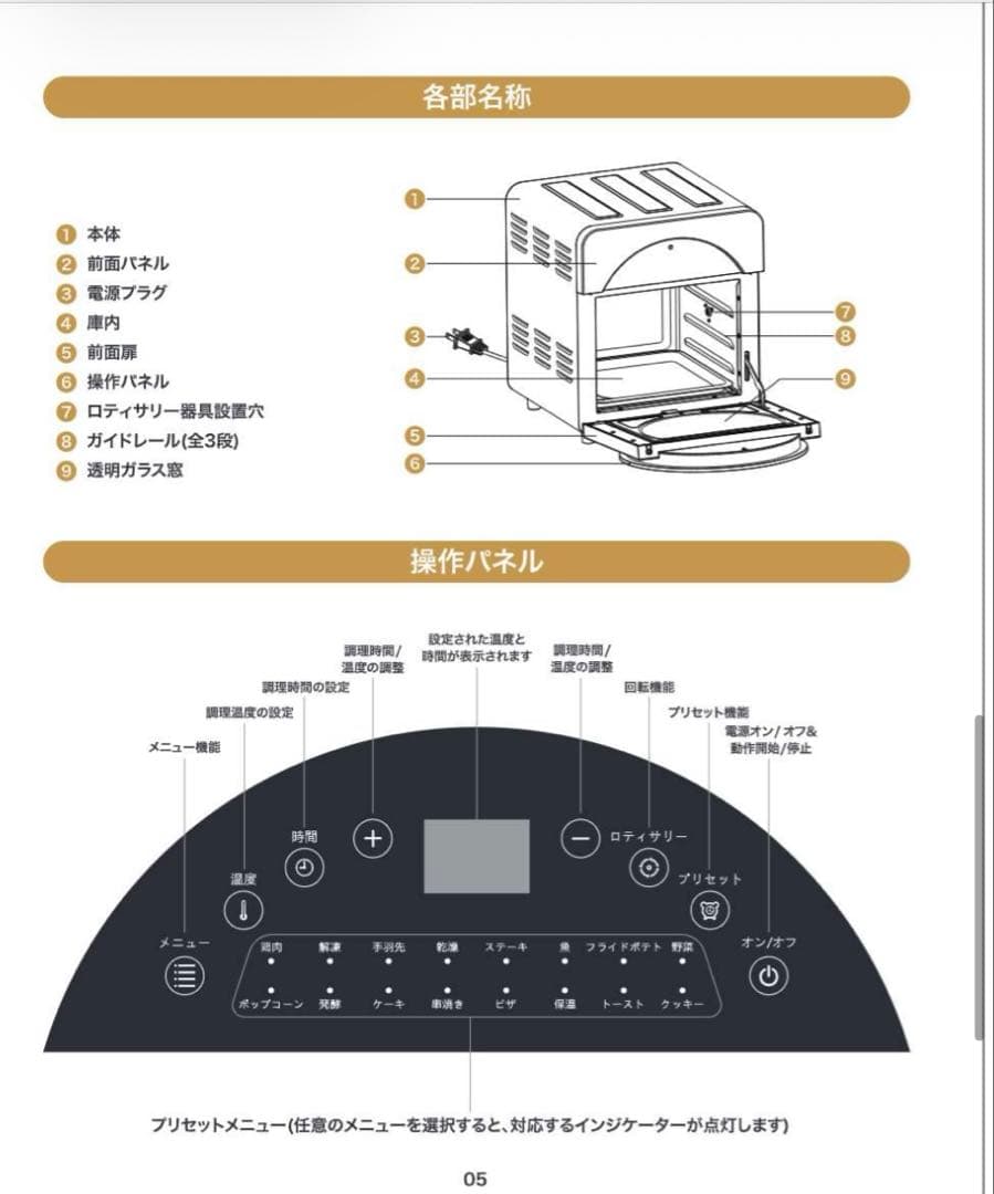 週末セール　 新品 未使用 EPEIOS　ノンフライオーブン
