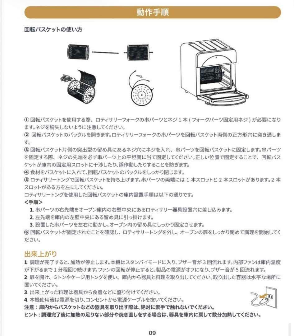 週末セール　 新品 未使用 EPEIOS　ノンフライオーブン