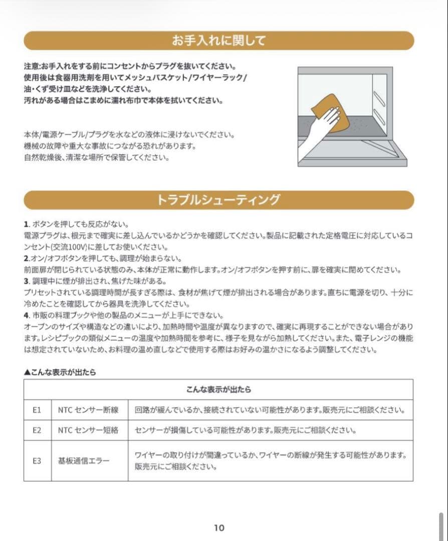 週末セール　 新品 未使用 EPEIOS　ノンフライオーブン
