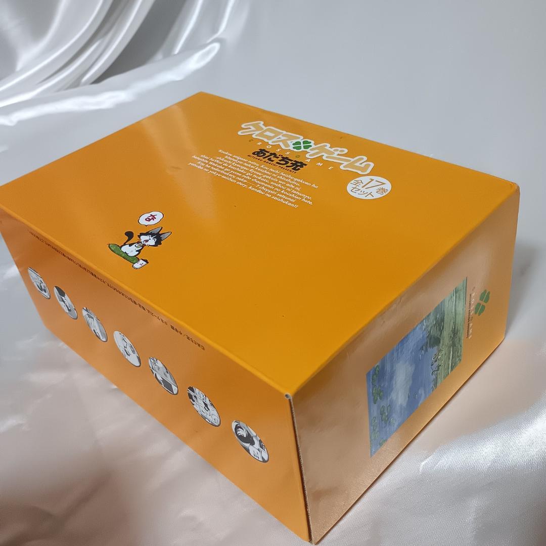 【美品！クロスゲーム　18巻(全17巻＋イラスト集)専用BOXセット　全巻初版】