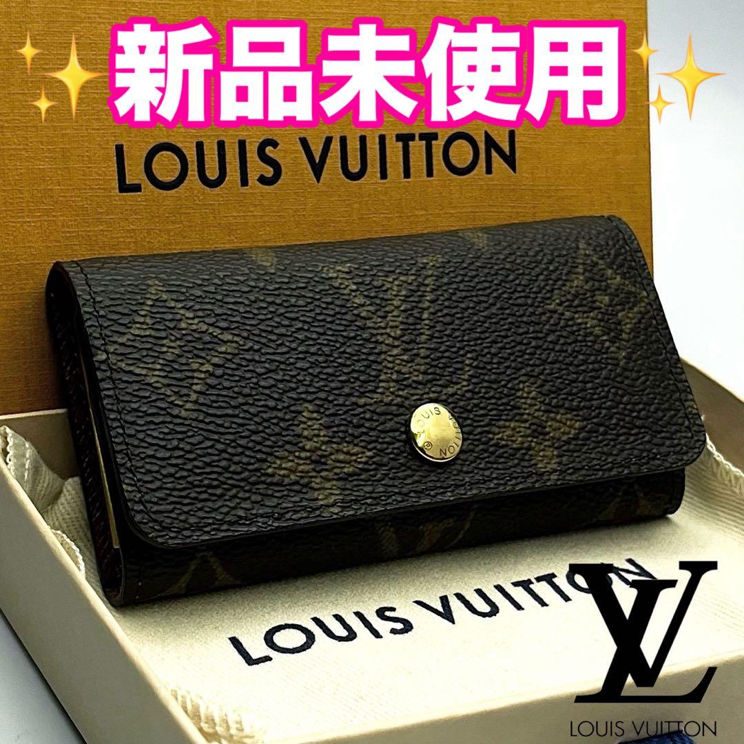 【大人気✨】ルイヴィトン ミュルティクレ4 モノグラム 正規品保証 Z405