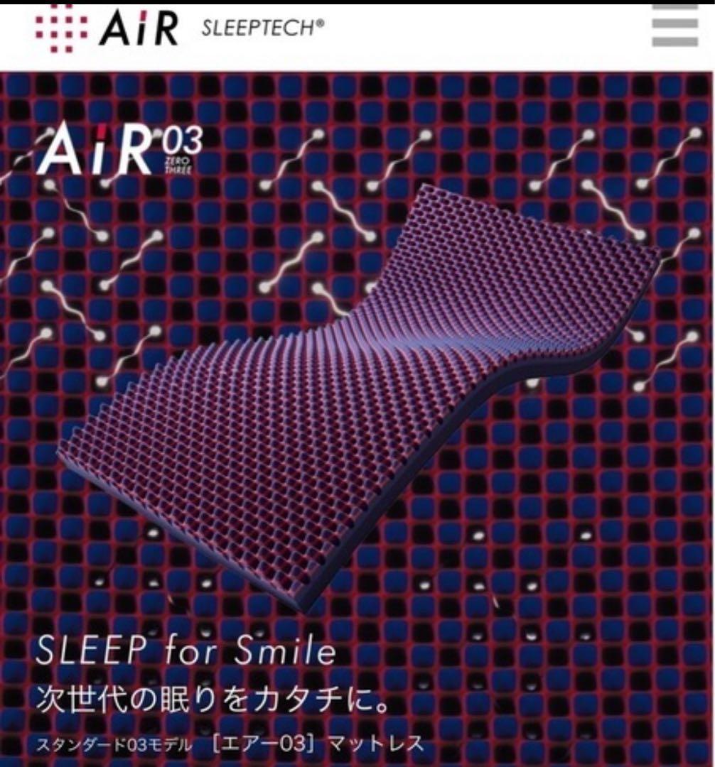エアー03 マットレス シングル ハードタイプ