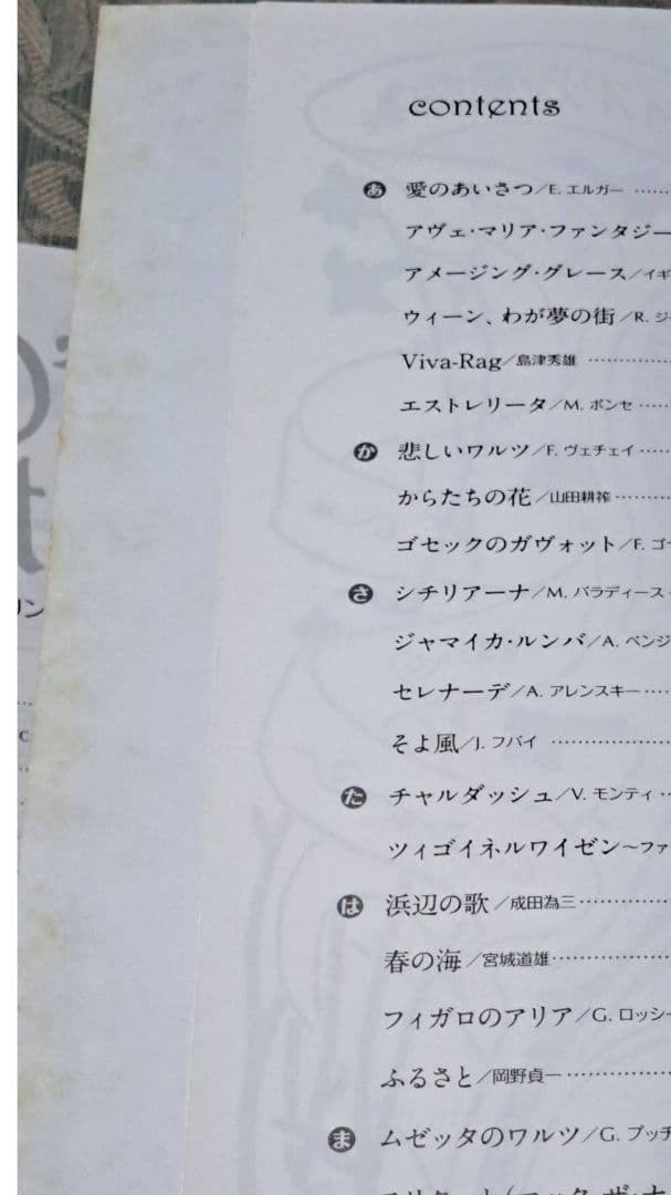 篠崎史紀 ヴァイオリン選曲集 Maro's Palette