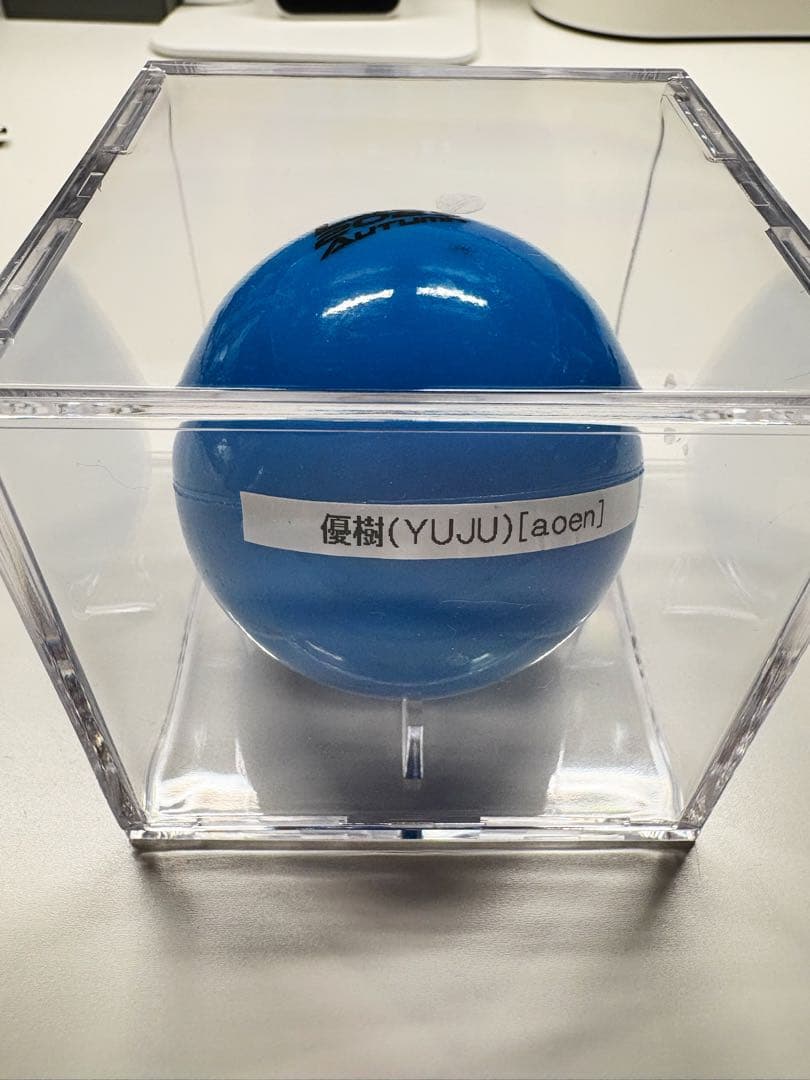 k*k様 aoen 優樹(YUJU) サイン入りボール スポ男2025