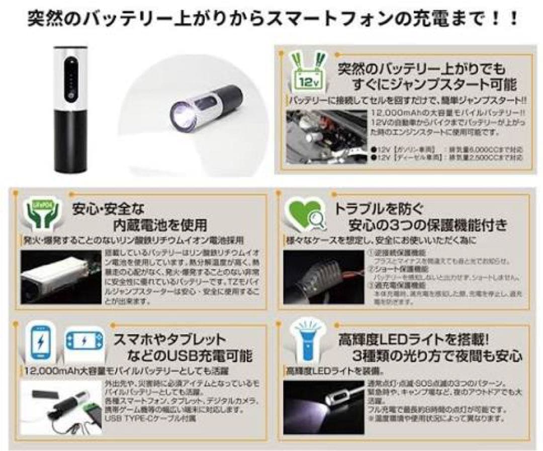 新品未開封 トヨタ TZジャンプスターター バッテリー上がりや充電に役立ちます！