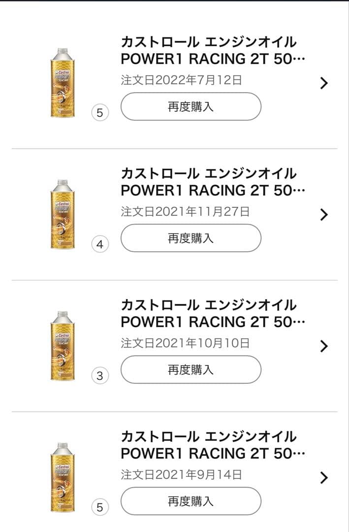 【サボサボ】新品 17本 2ストカストロール エンジンオイル パワーワン