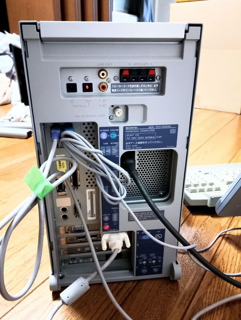 ★極美品 SONY VAIO PCV-MX5GK デスクトップ PC 付属品多数