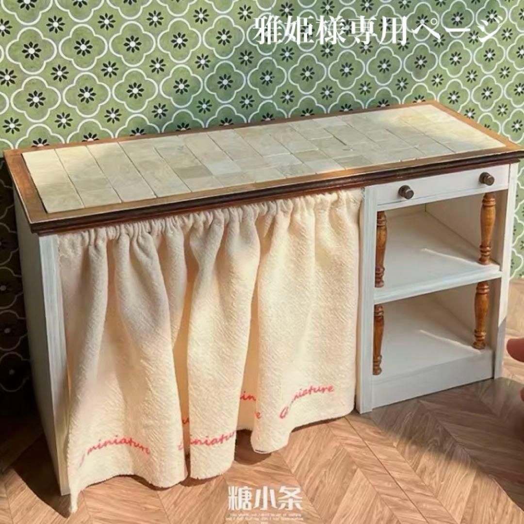 専用ページ　ミニチュアドール家具　キッチン台