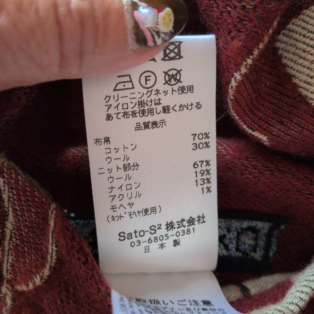 エムアンドキョウコ　リバーシブル