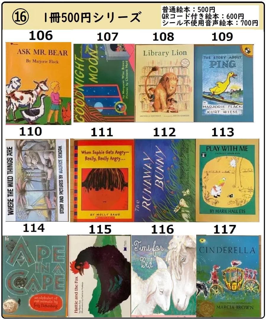 500円No.16 音声絵本 英語絵本
