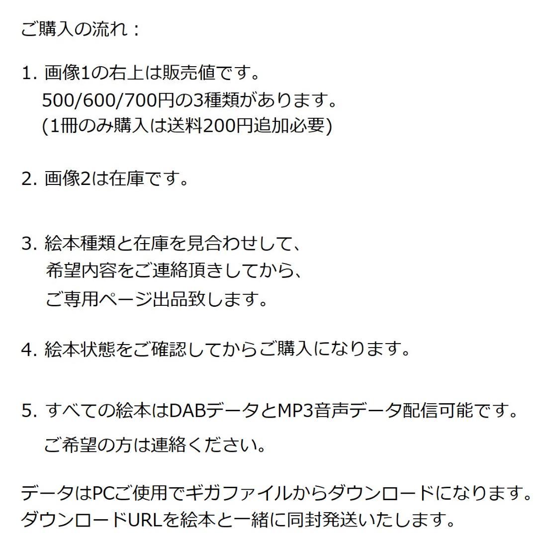 500円No.16 音声絵本 英語絵本