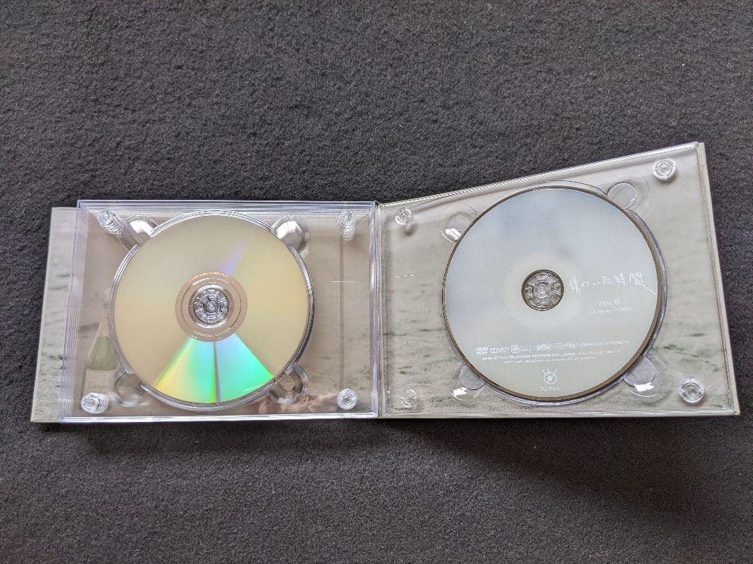 僕のいた時間　DVD BOX　三浦春馬 多部未華子　斎藤工 風間俊介 浅田美代子