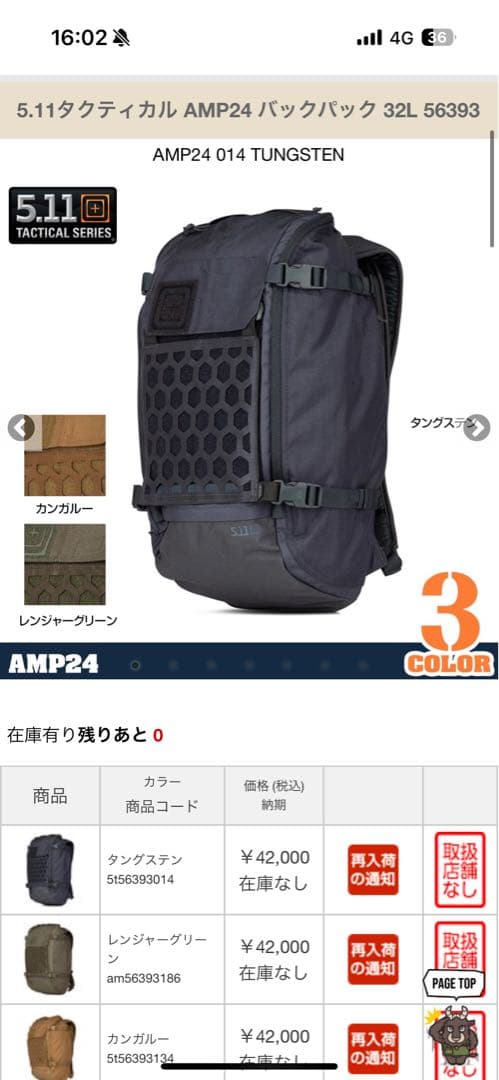 5.11 tactical amp24 チェストリグ その他セット