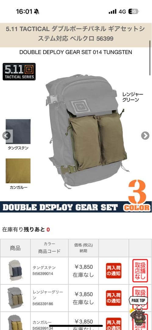 5.11 tactical amp24 チェストリグ その他セット