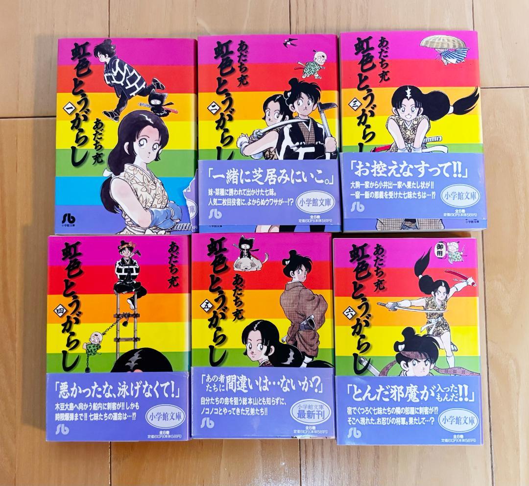 若さま専用　あだち充 全巻セット 101冊