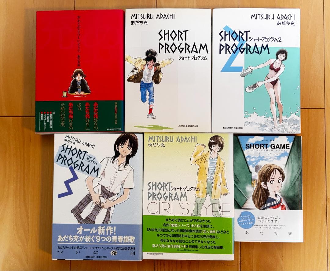 若さま専用　あだち充 全巻セット 101冊