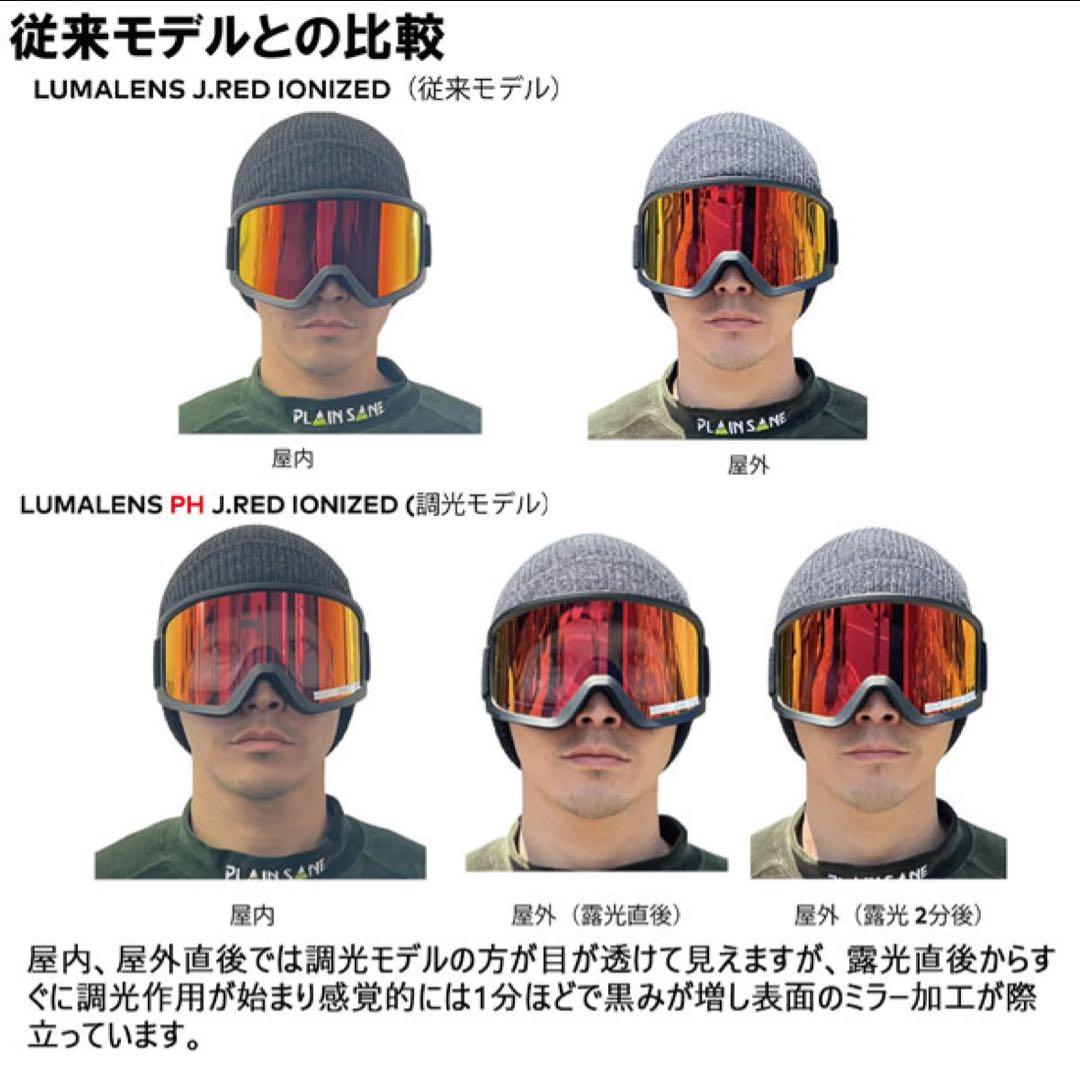 未使用　25-26 DRAGON ドラゴン DX3L 調光ジャパンルーマレンズ