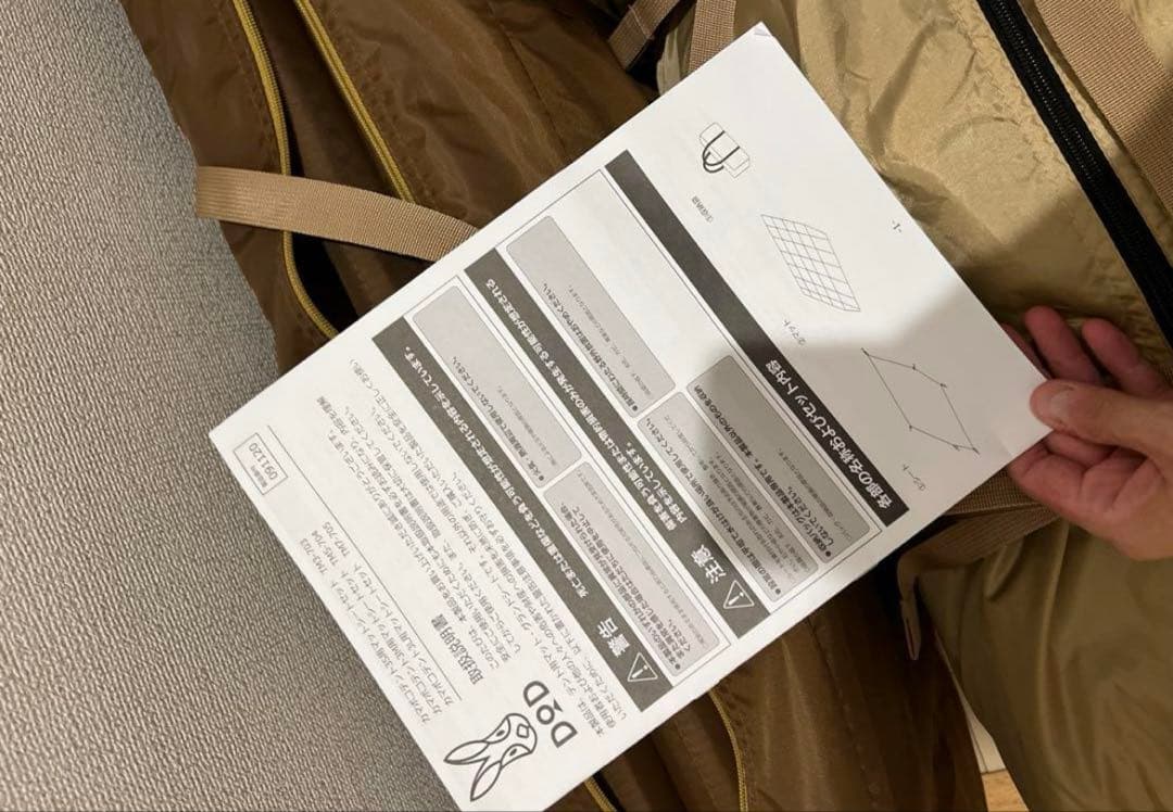 【新品•未使用】DOD カマボコテント3M テントセット ベージュ