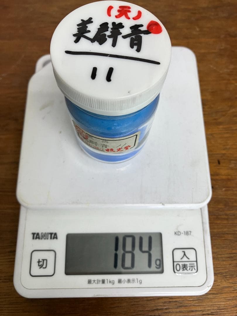 放光堂　天然　美群青　11番　約6両　岩絵具　日本画用