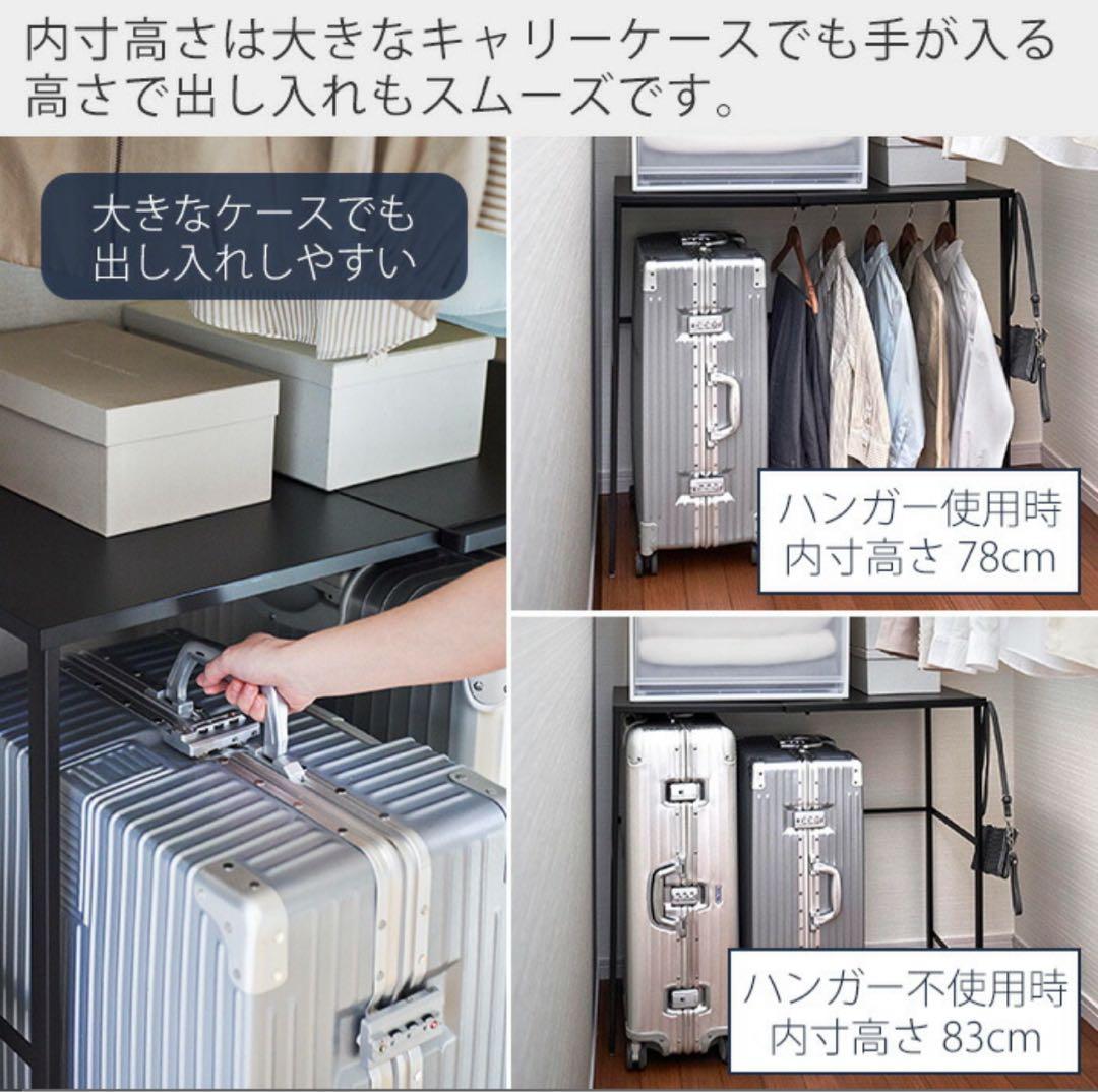 山崎実業 伸縮キャリーケース上ラック　クローゼット　収納