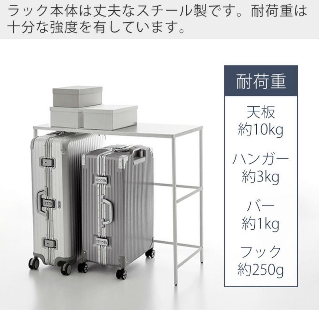 山崎実業 伸縮キャリーケース上ラック　クローゼット　収納