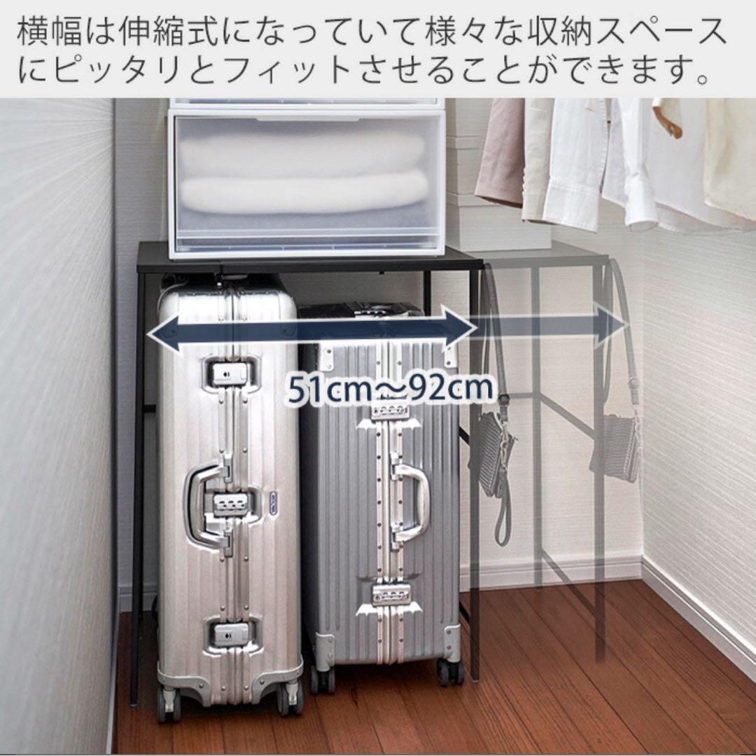 山崎実業 伸縮キャリーケース上ラック　クローゼット　収納
