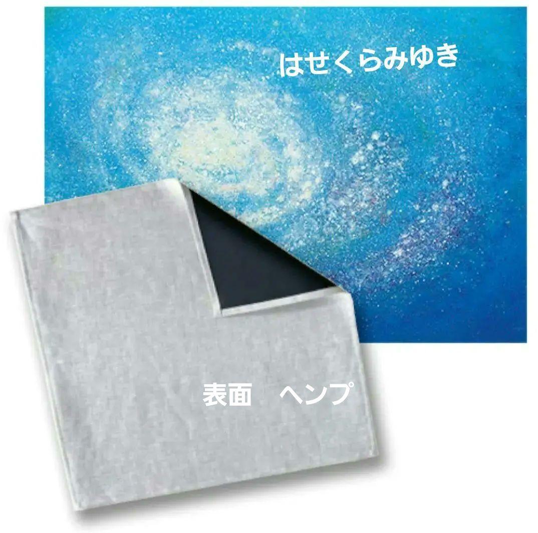 はせくらみゆき　貴金属使用　高HADO(波動)ナノシーツ（シン・アース ラグ）