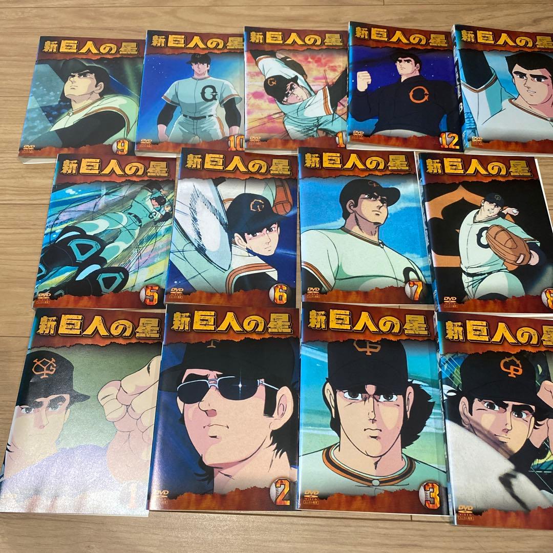 DVD　新巨人の星　全13巻 全巻セット メルカリ便発送
