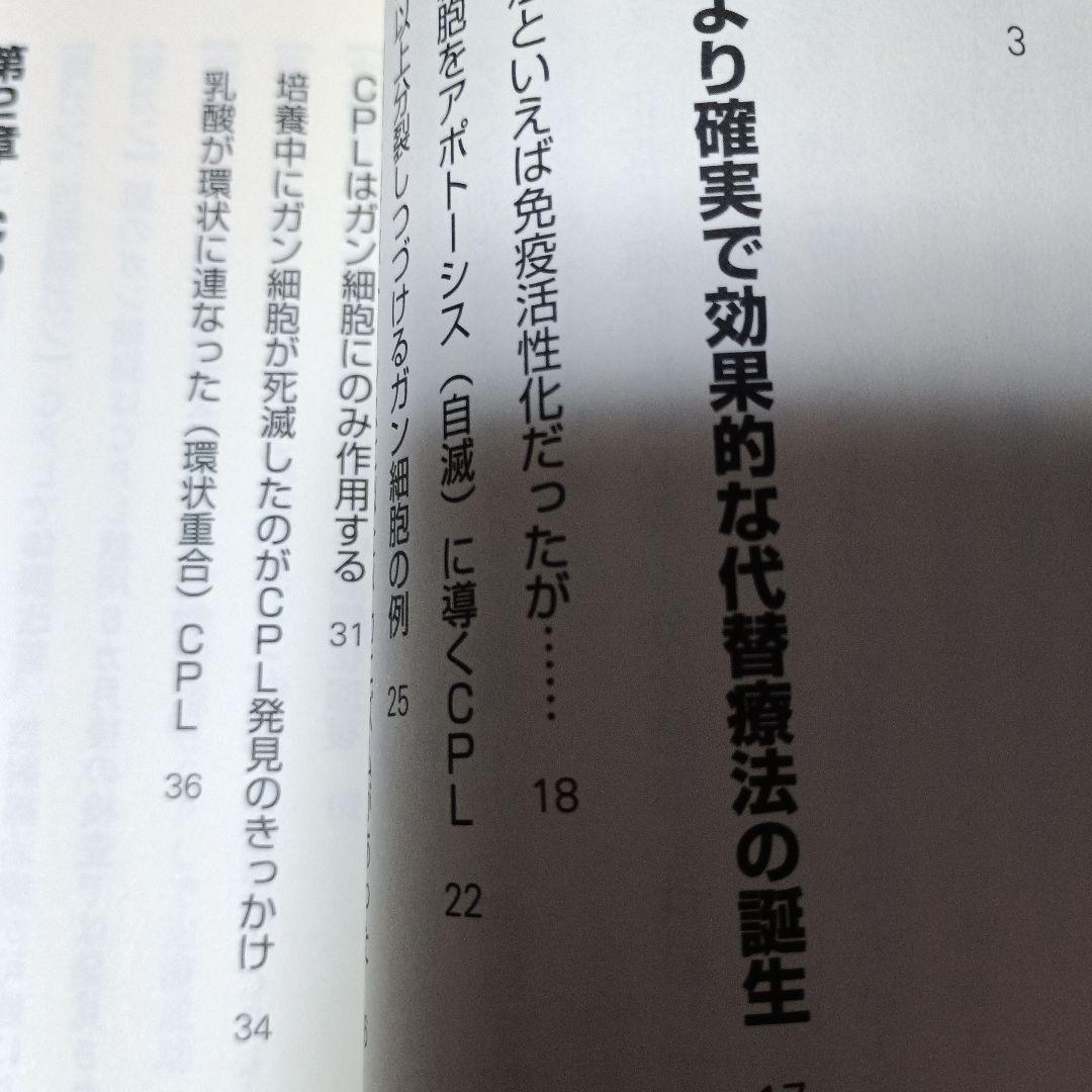 アポトーシス誘導でガンと闘え! 環状重合乳酸