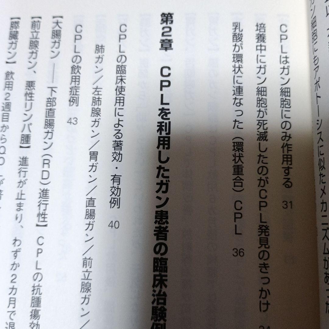 アポトーシス誘導でガンと闘え! 環状重合乳酸