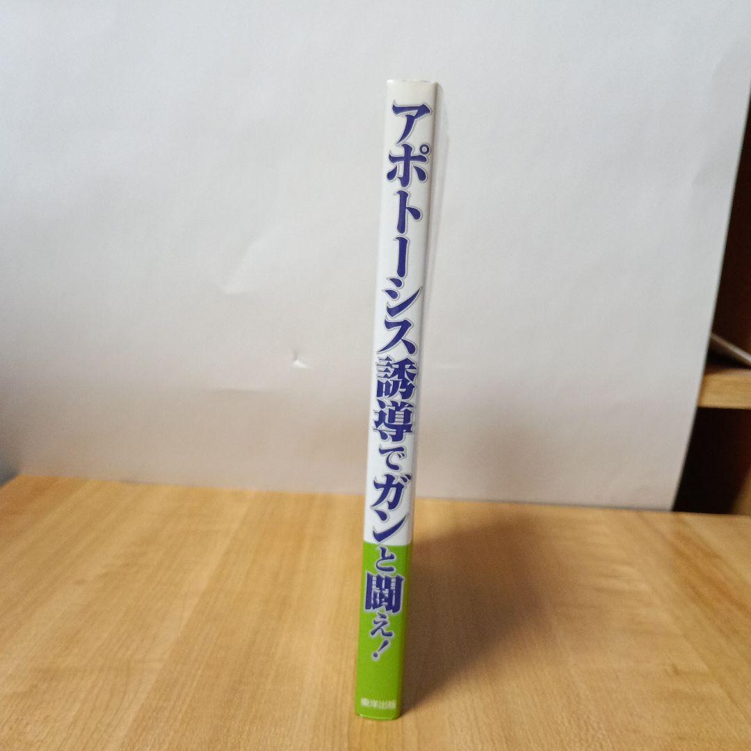 アポトーシス誘導でガンと闘え! 環状重合乳酸