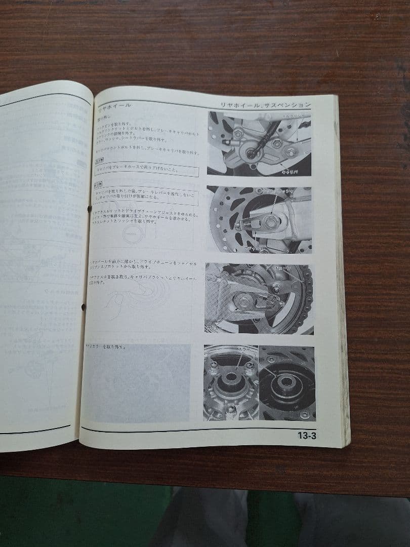 HONDA CB400SUPERFOUR サービスマニュアル(BC-NC39)