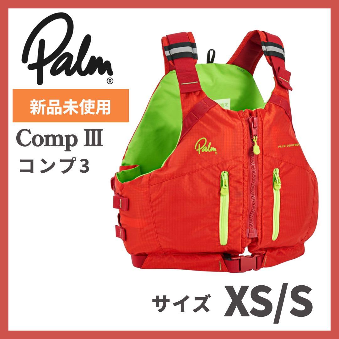 【新品未使用】Palm コンプ3 CompⅢ XS/S レッド