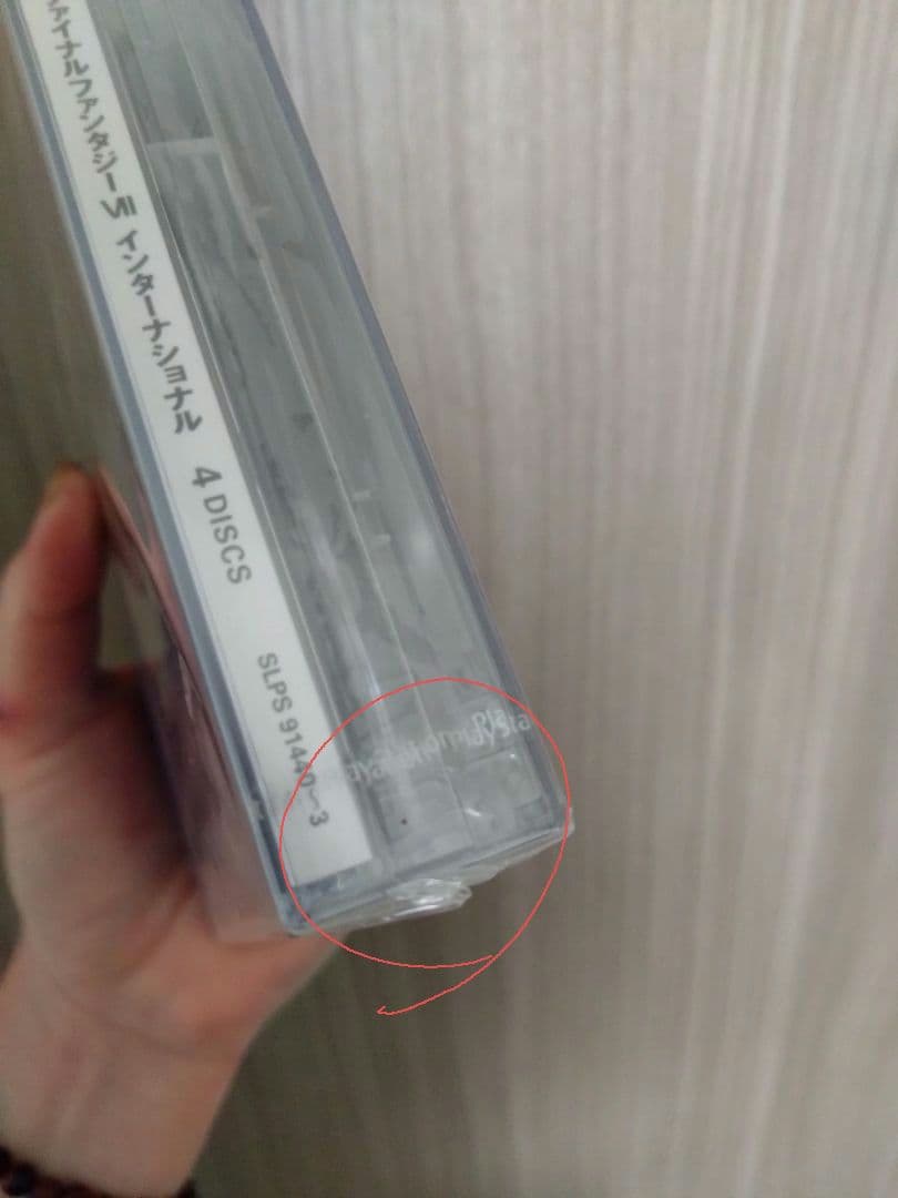 【未開封】ファイナルファンタジーⅦ インターナショナル　PS one Books