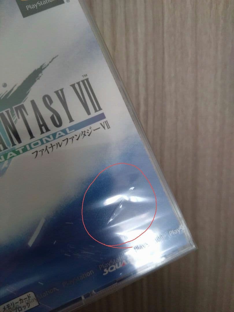 【未開封】ファイナルファンタジーⅦ インターナショナル　PS one Books