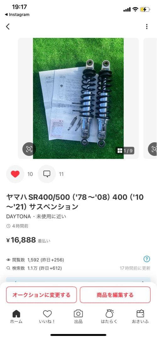 ジョージDAYTONA ヤマハ SR400/500 サスペンション