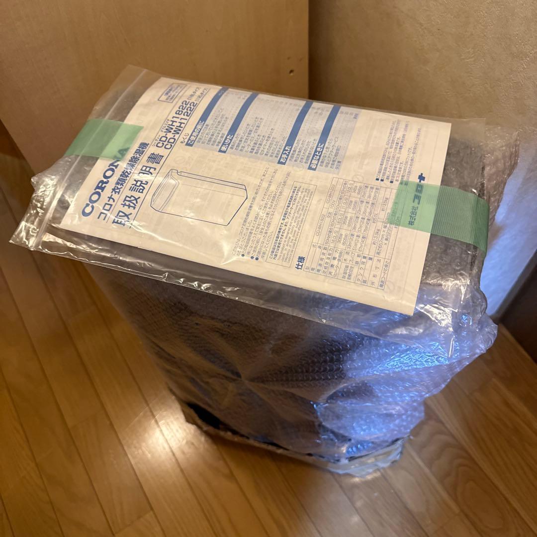 【未使用】コロナ除湿乾燥機 衣類乾燥除湿機 CD-WH1822