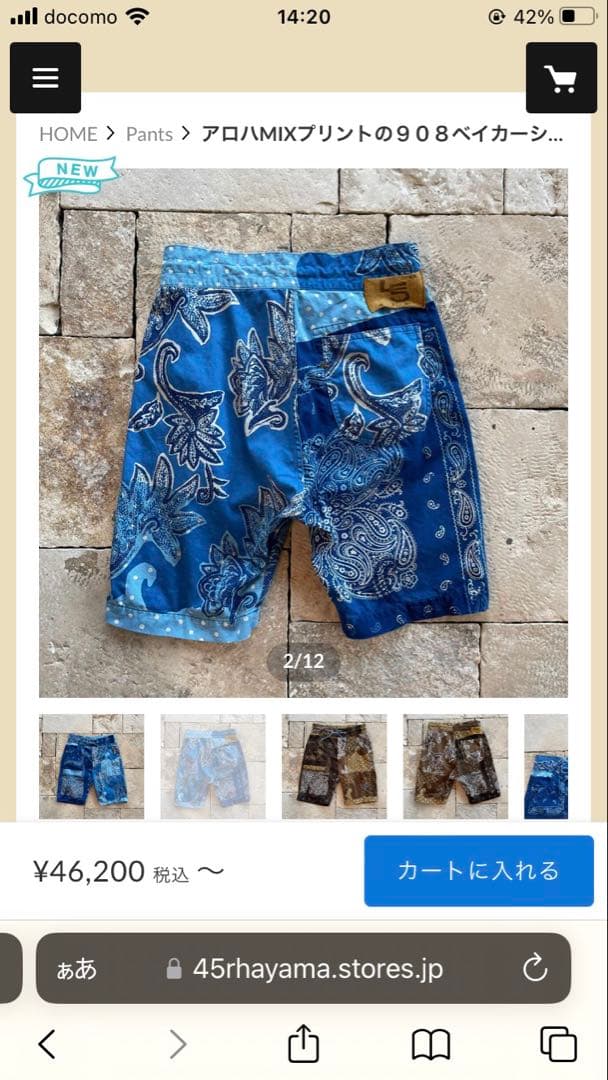 45R 葉山ものがたり　アロハMIXプリントの908ベイカーショートパンツ