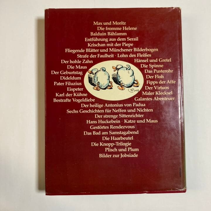 ヴィルヘルム・ブッシュ 全作品集