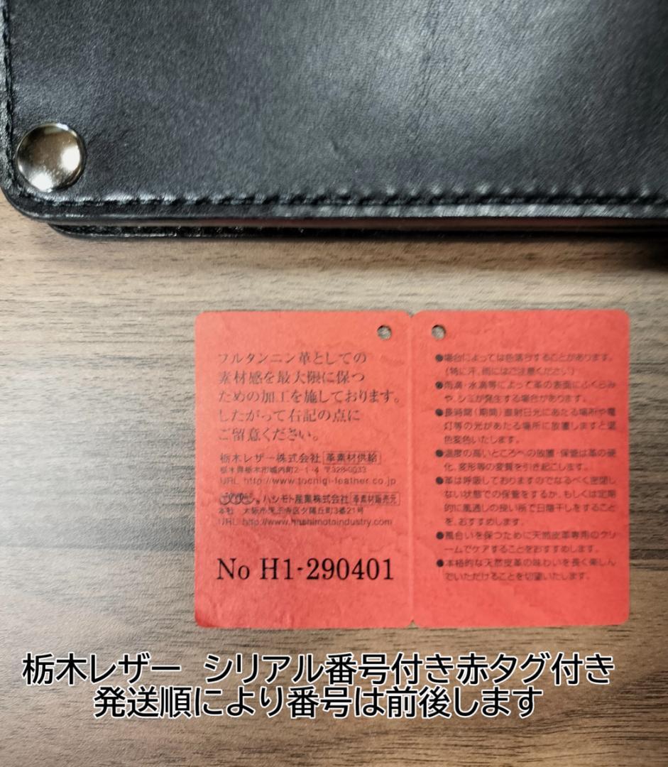 栃木レザー　オイルレザー黒　札入れ付きミドルトラッカーウォレット　金具シルバー色
