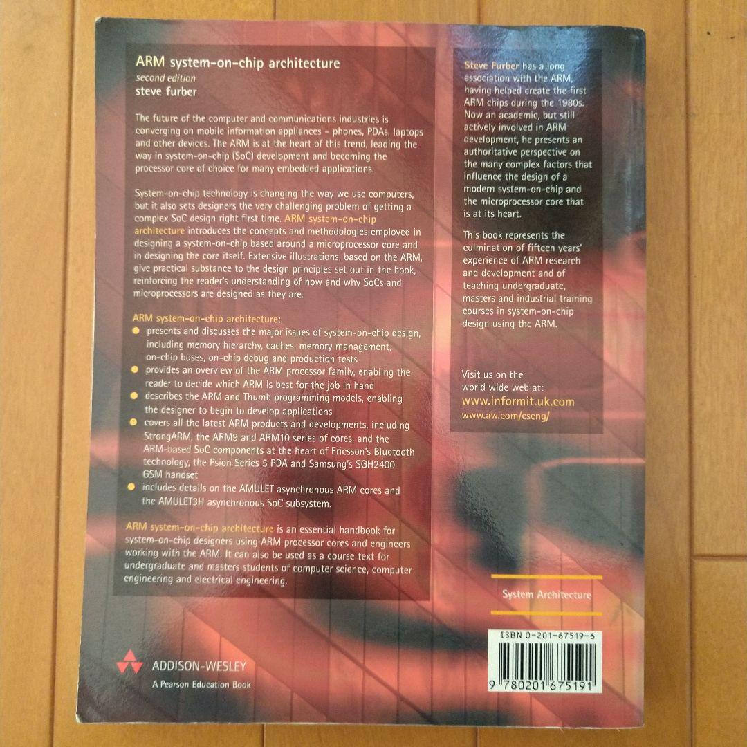 ARM system-on-chip architecture 第二版
