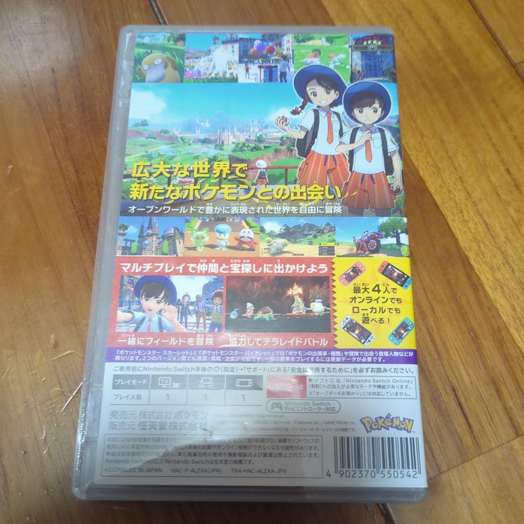 ポケットモンスターセット③　スイッチ