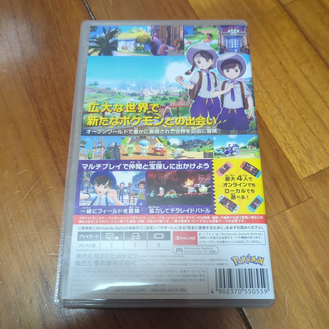 ポケットモンスターセット③　スイッチ