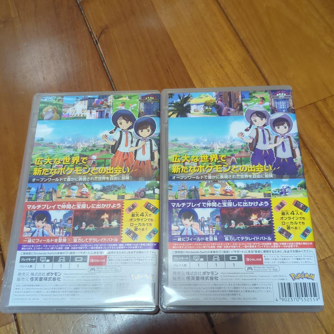 ポケットモンスターセット③　スイッチ