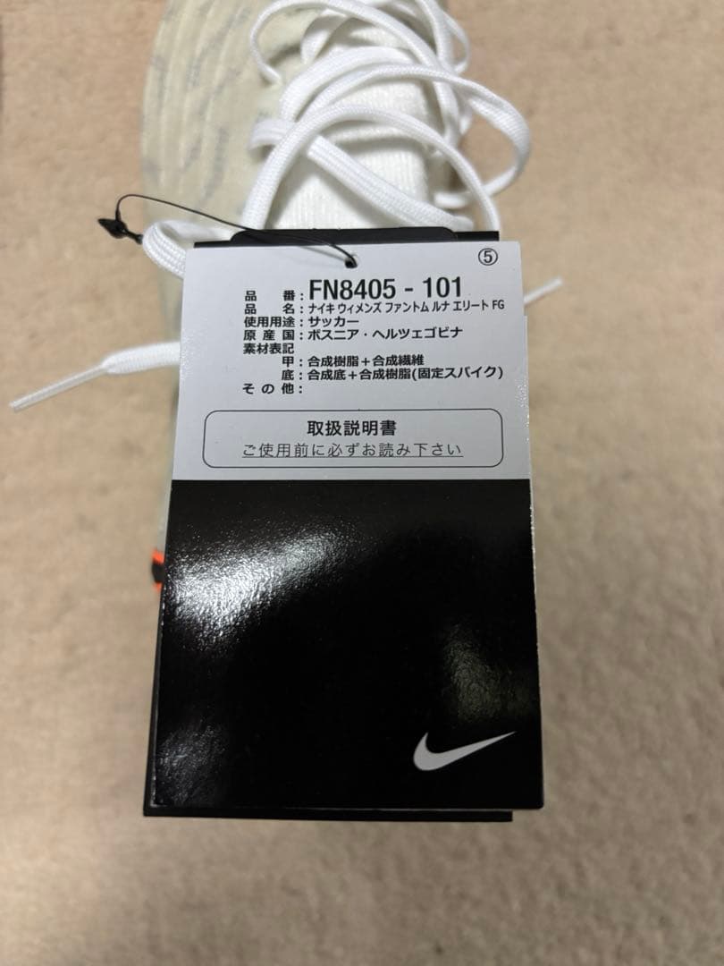 シューズ Nike Phantom Luna Elite FG 26.5