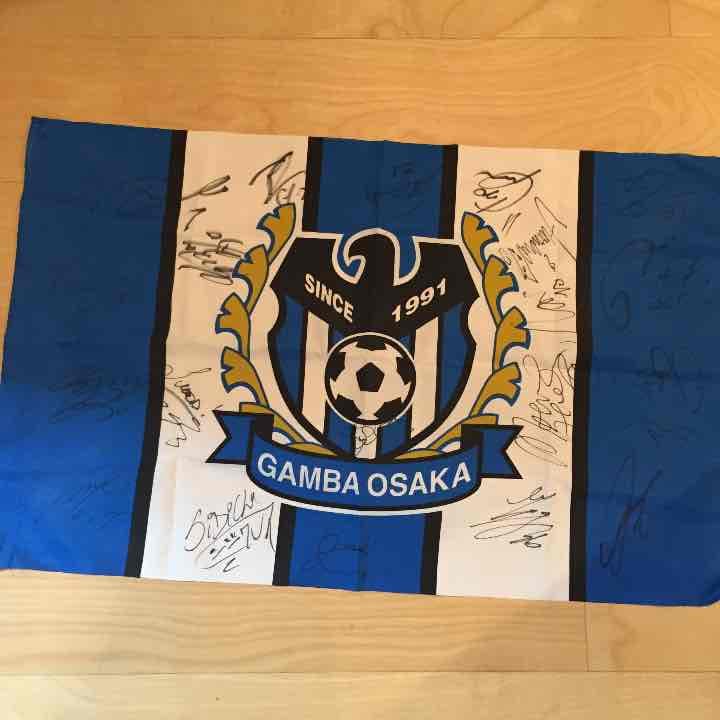 ガンバ大阪 サイン入り