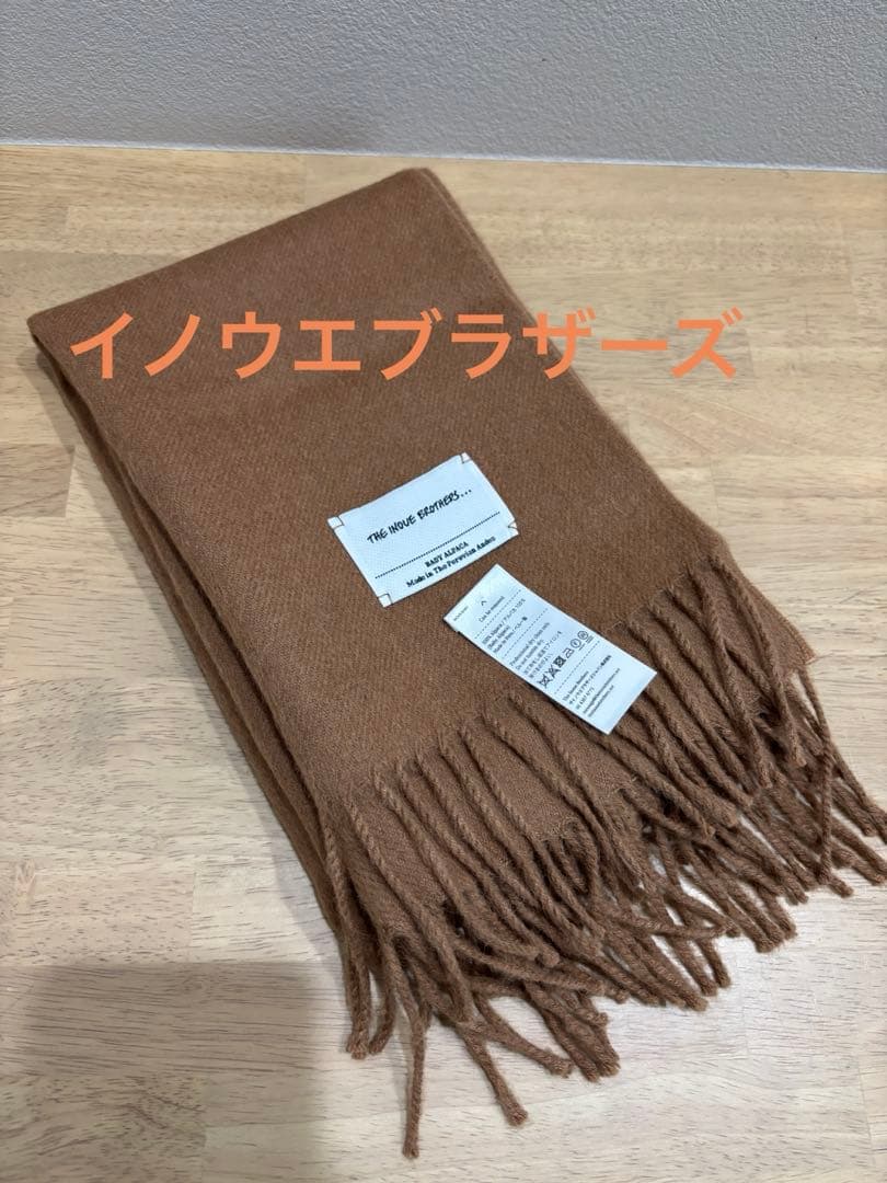 THE INOUE BROTHERS... ブラウンマフラー　美品